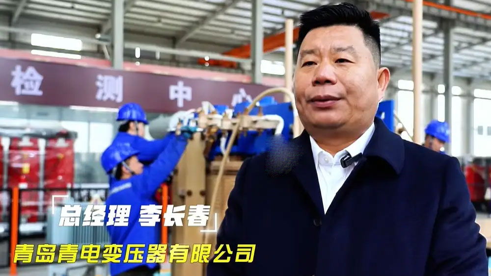 莱西制造助力“一带一起”：首台高压电力变压器乐成交付乌兹别克斯坦