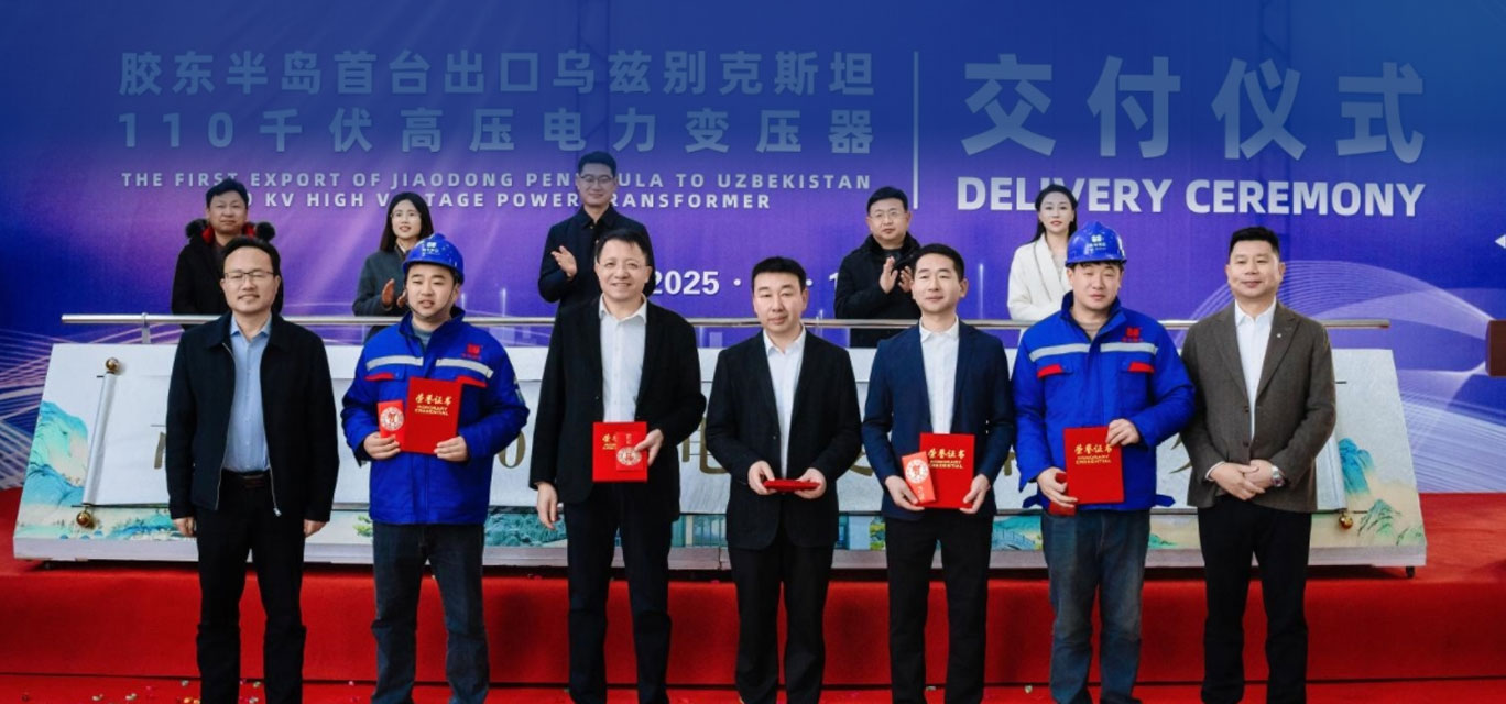 胶东半岛首台出口变压器在莱西交付