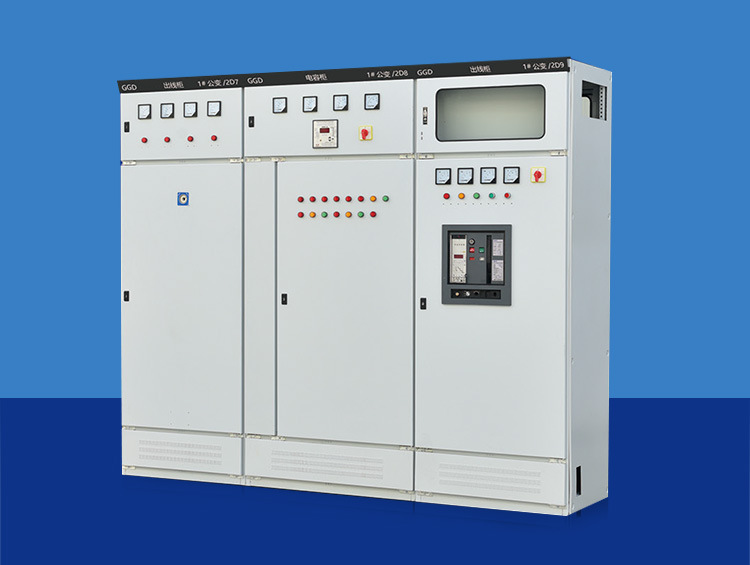 GGD低压成套开关柜