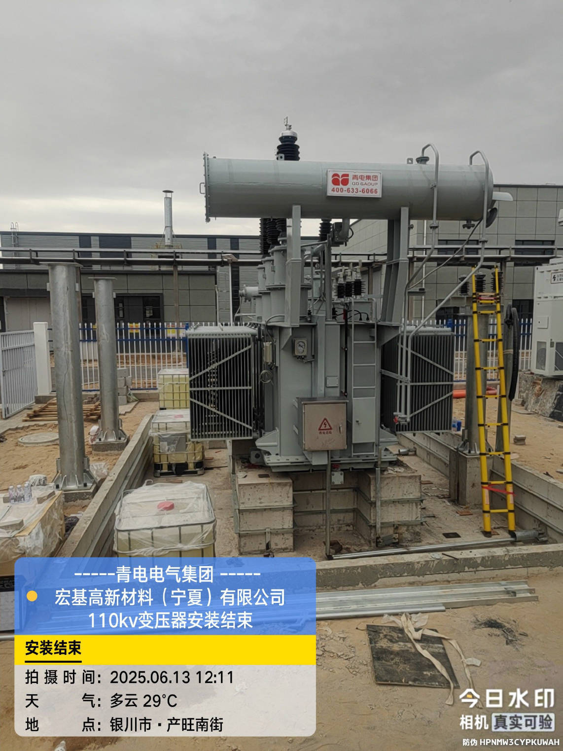 宁夏宏基高新质料工业园