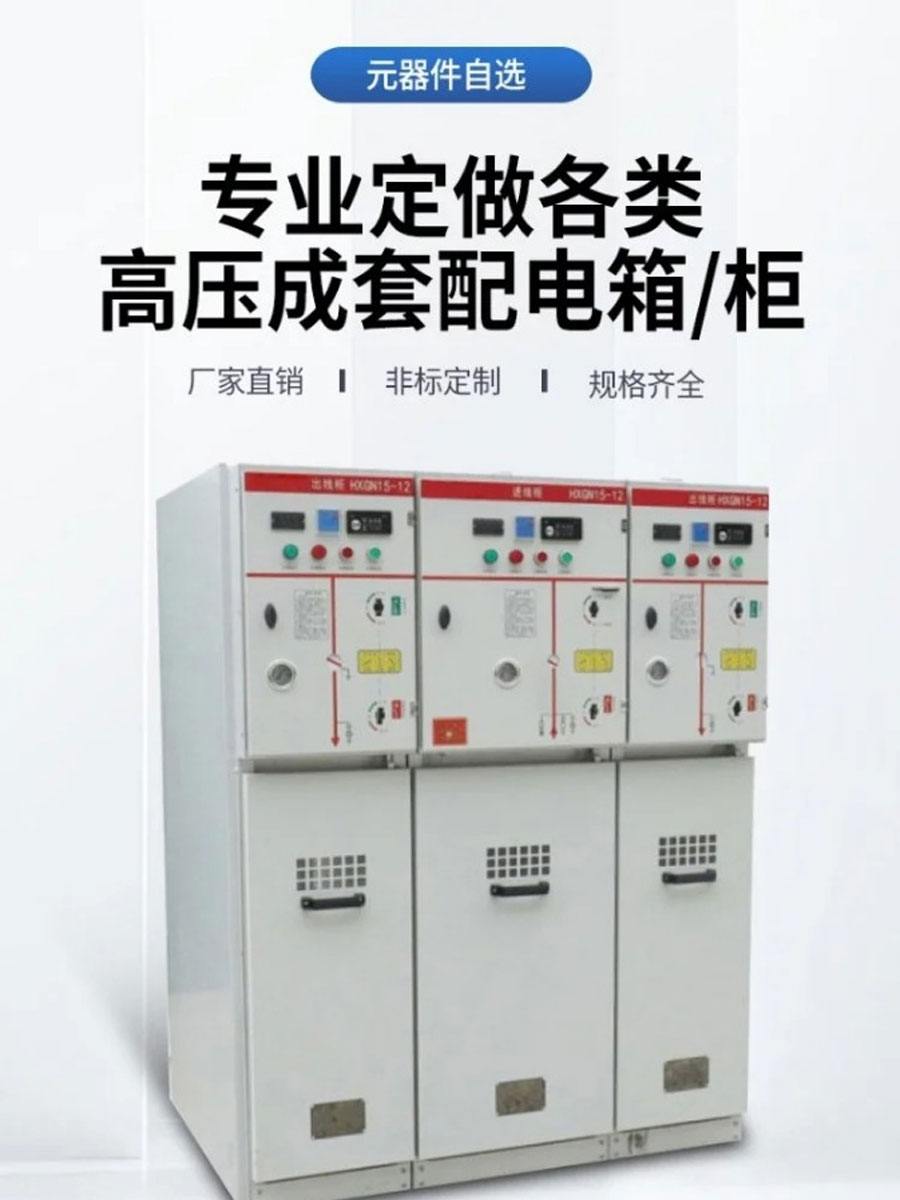 崎岖压配电柜的一样平常维护注重事项