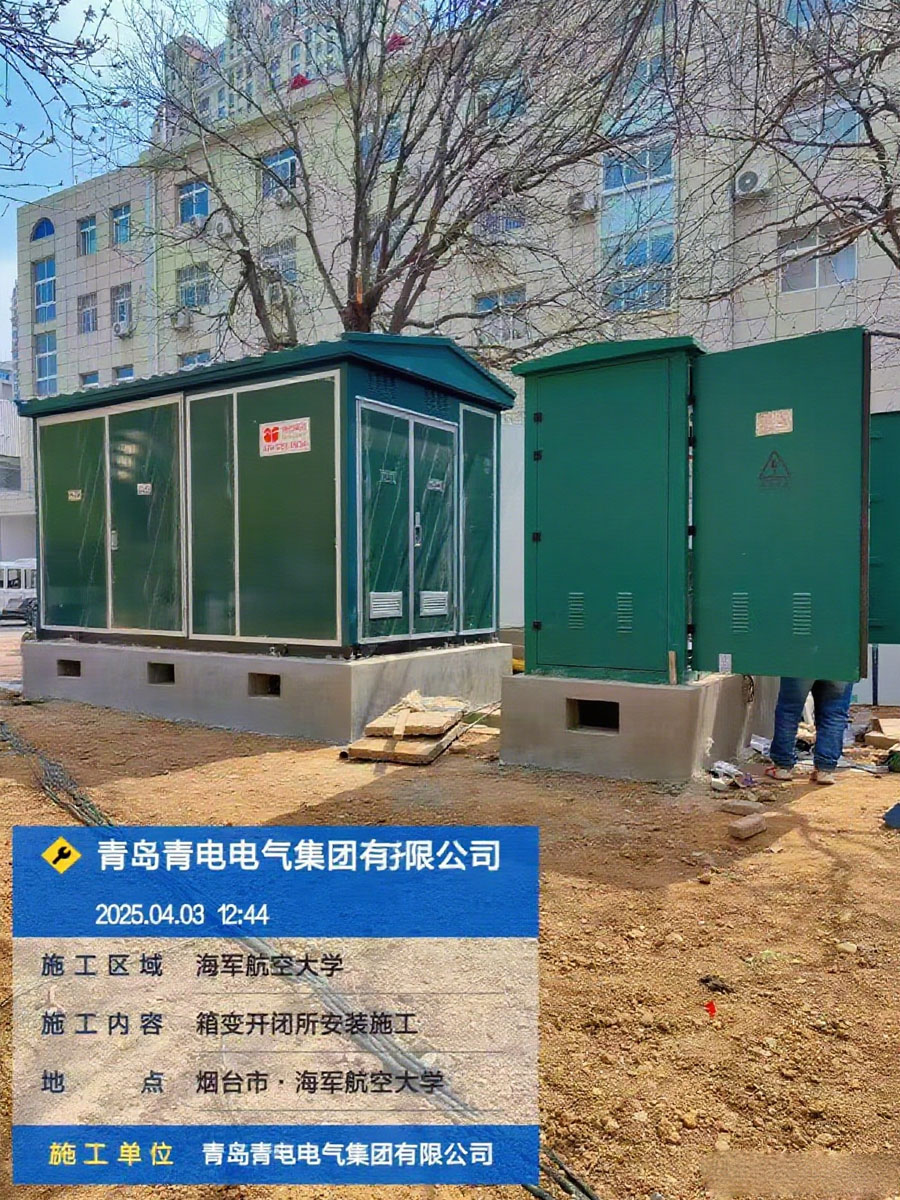 欧式箱变的优弱点