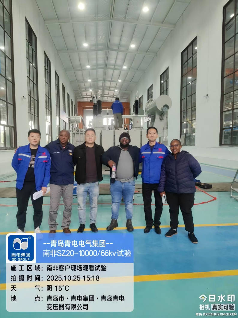 Z6尊龙凯时集团SZ20-10000kVA/66kV变压器通过南非严苛试验，，，，，国际化战略再添里程碑