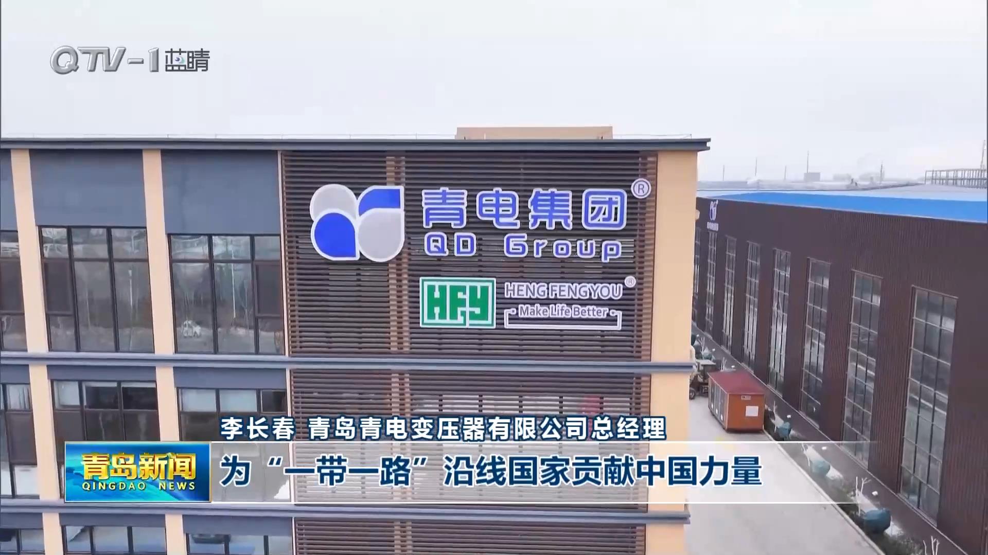 走在前 挑大梁·青岛继续丨莱西：工业经济稳健增添 立异驱动提质增效